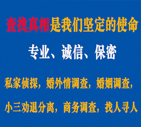 关于武平云踪调查事务所